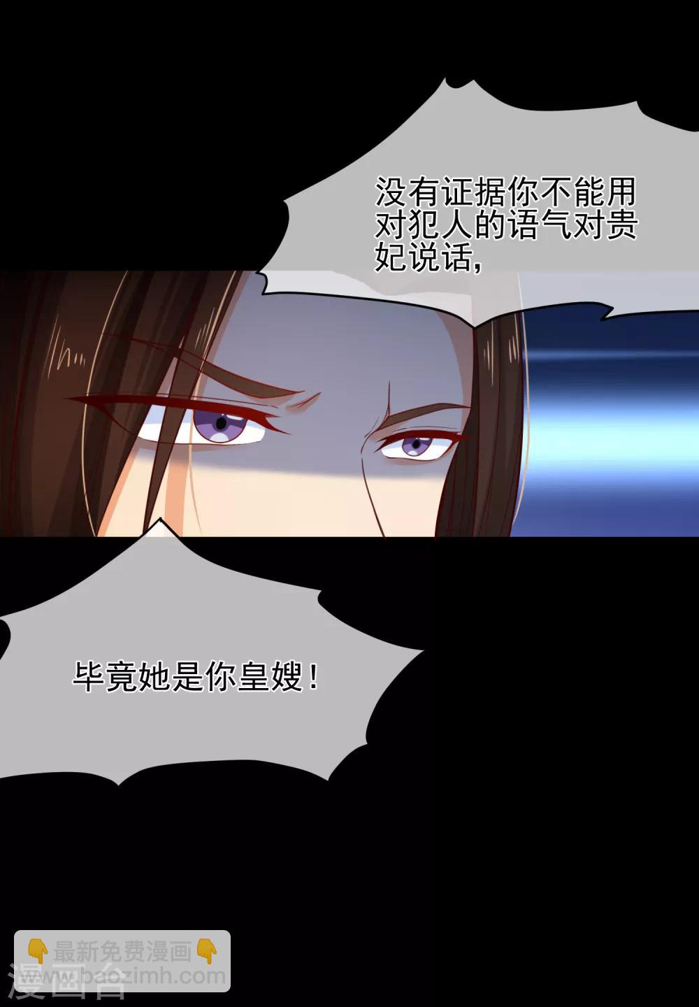 第86话 我一直相信你-第90话