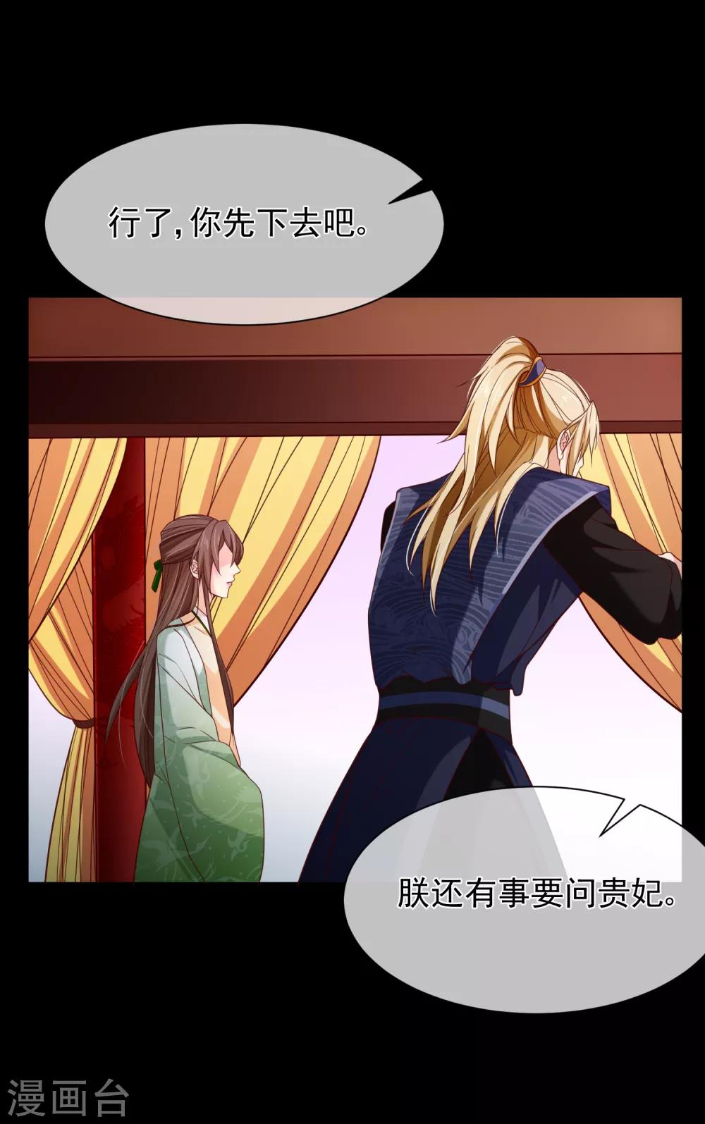 第86话 我一直相信你-第90话