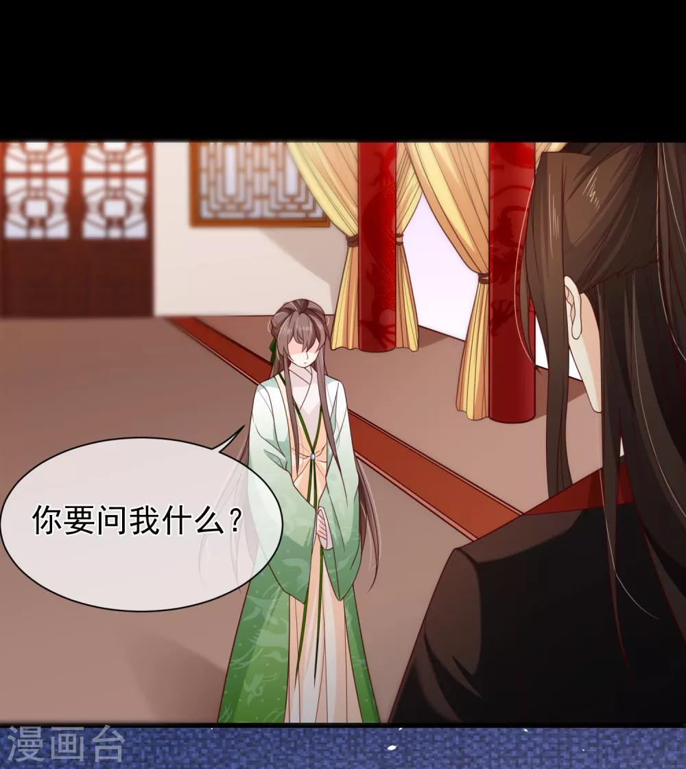 第86话 我一直相信你-第90话