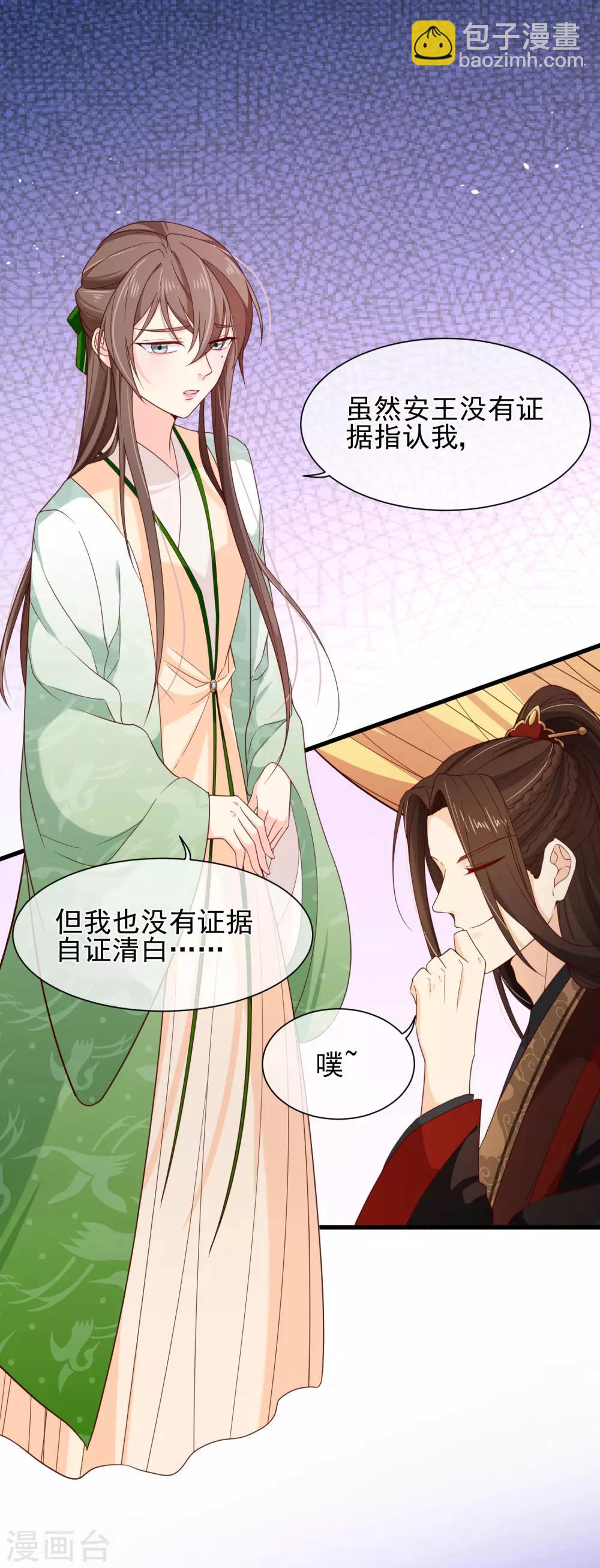 第86话 我一直相信你-第90话