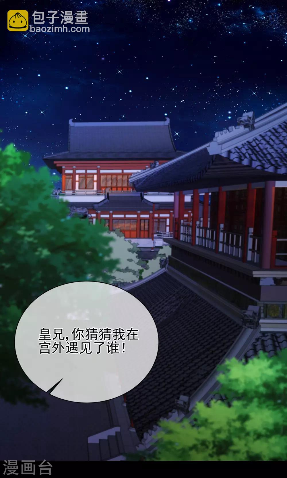 第86话 我一直相信你-第90话