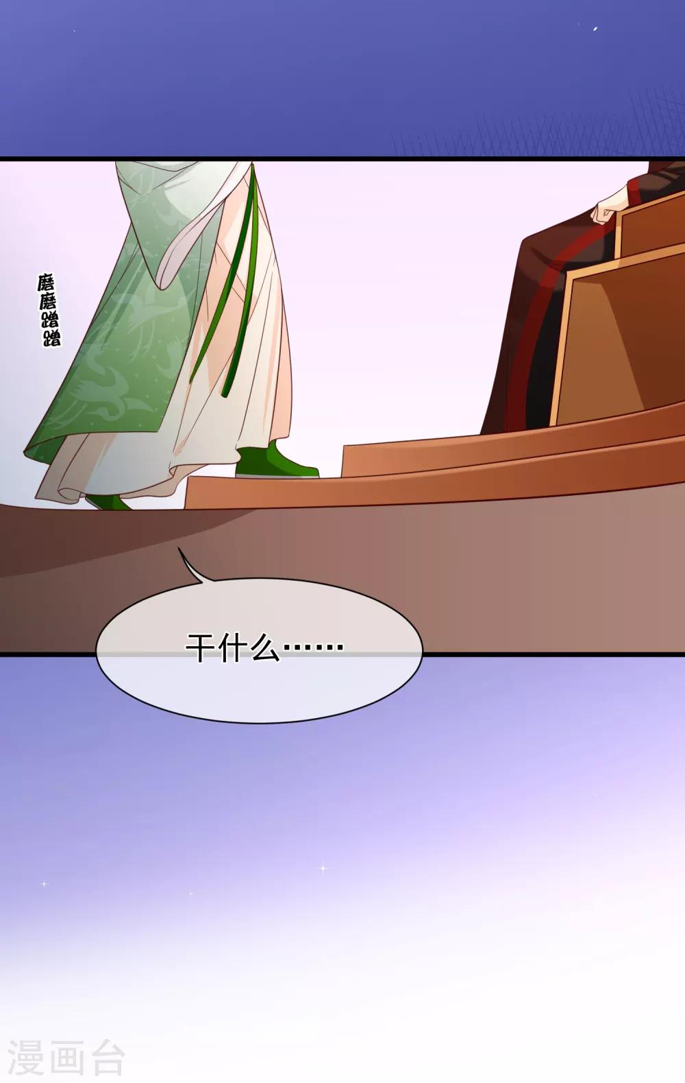 第86话 我一直相信你-第90话