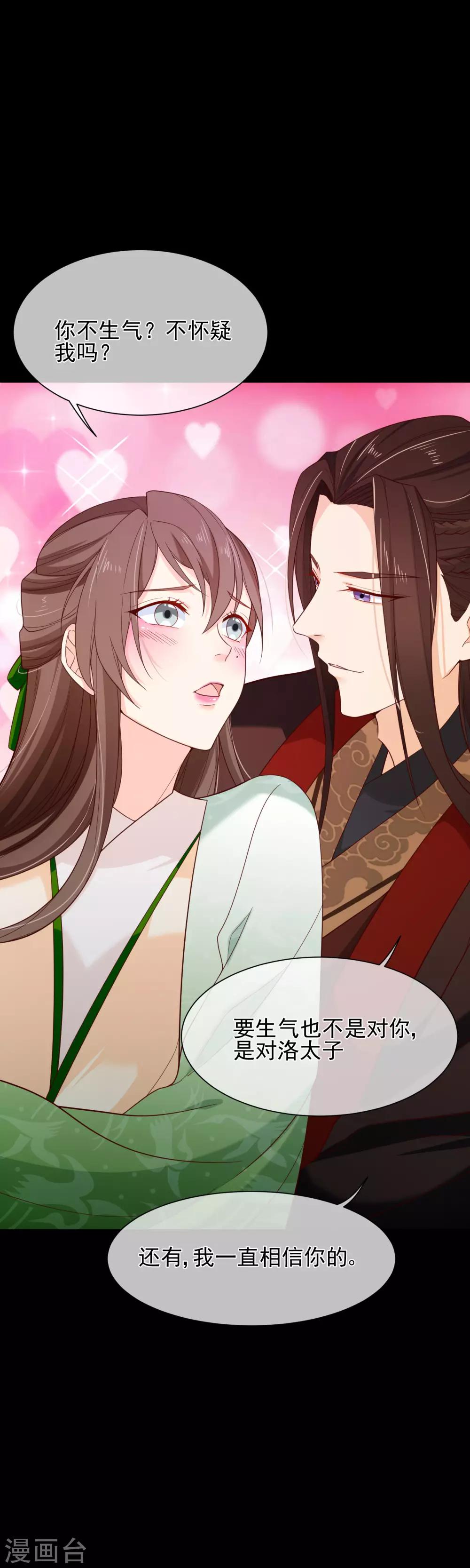 第86话 我一直相信你-第90话