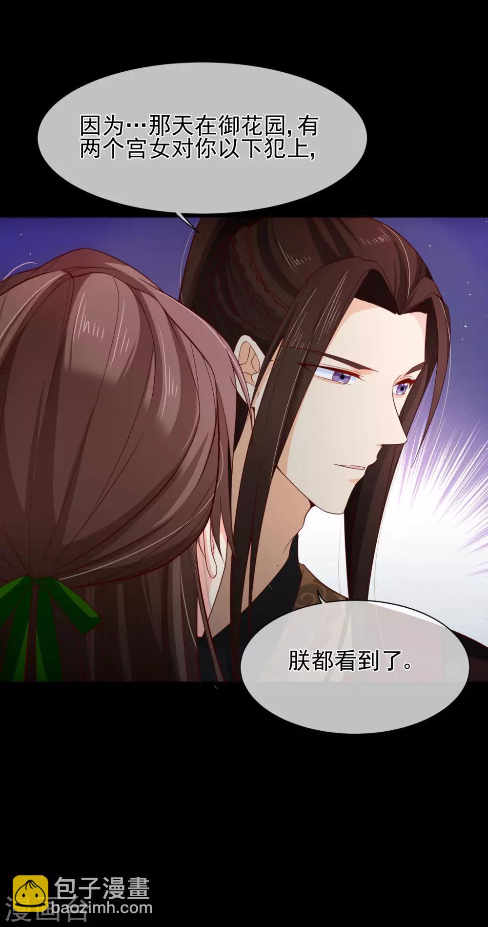 第86话 我一直相信你-第90话