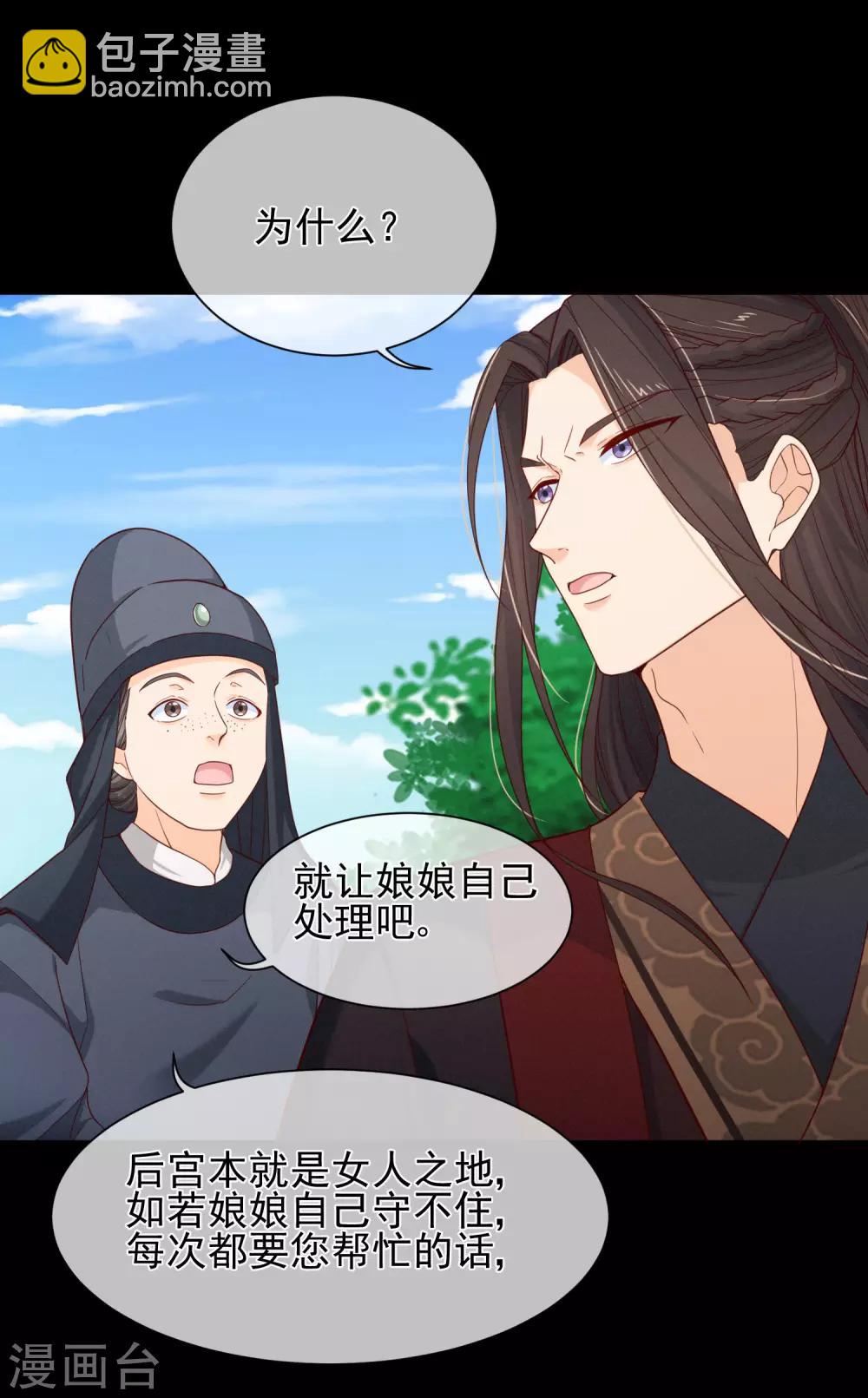 第86话 我一直相信你-第90话