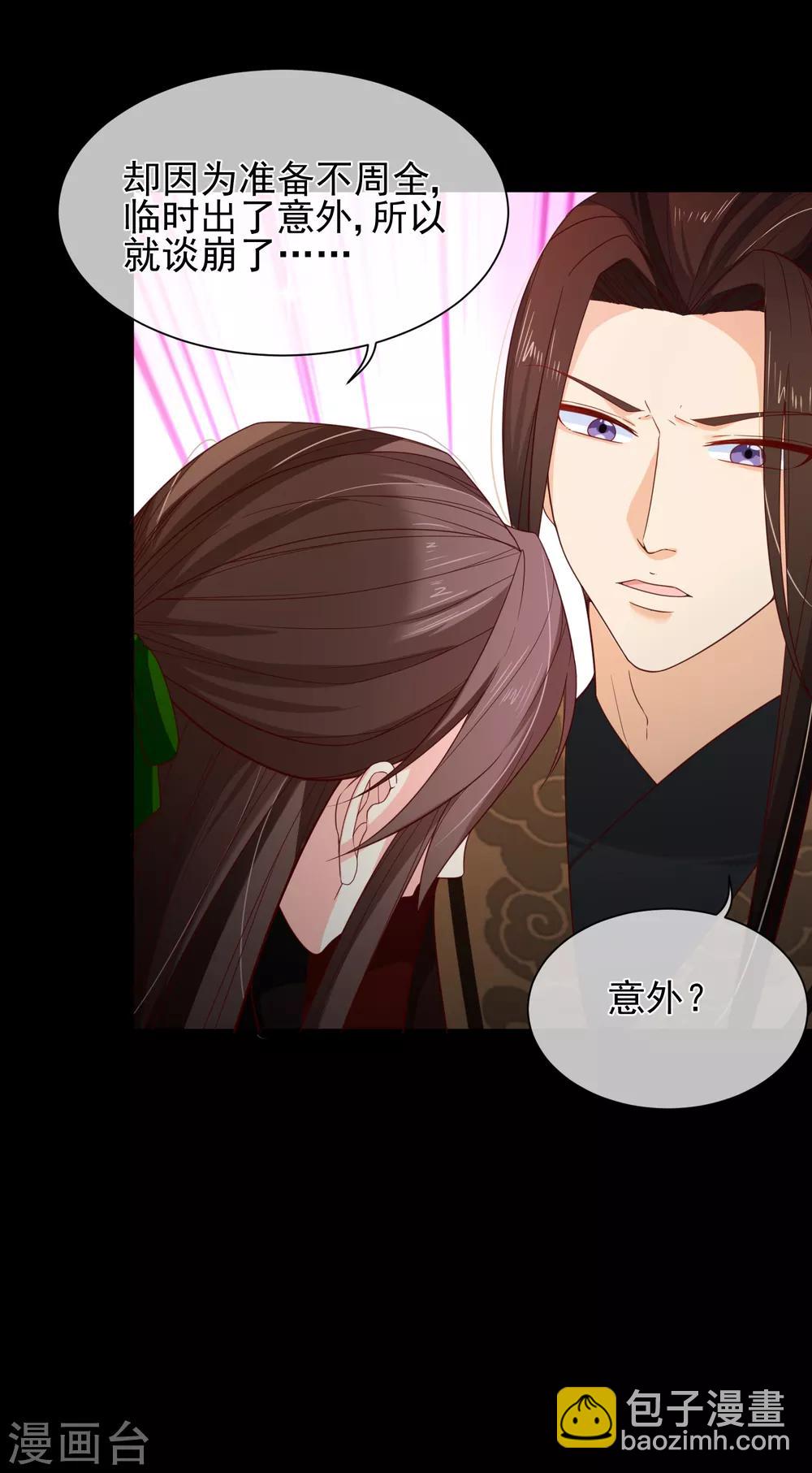 第86话 我一直相信你-第90话