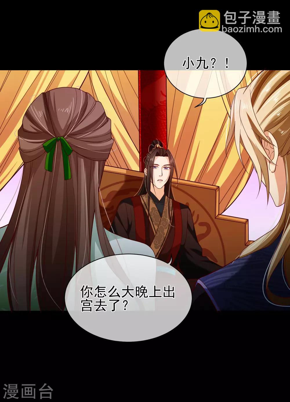 第86话 我一直相信你-第90话