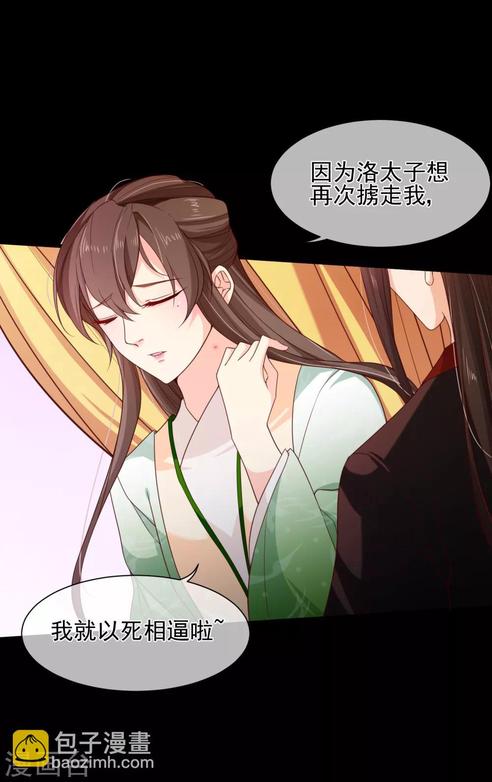 第86话 我一直相信你-第90话