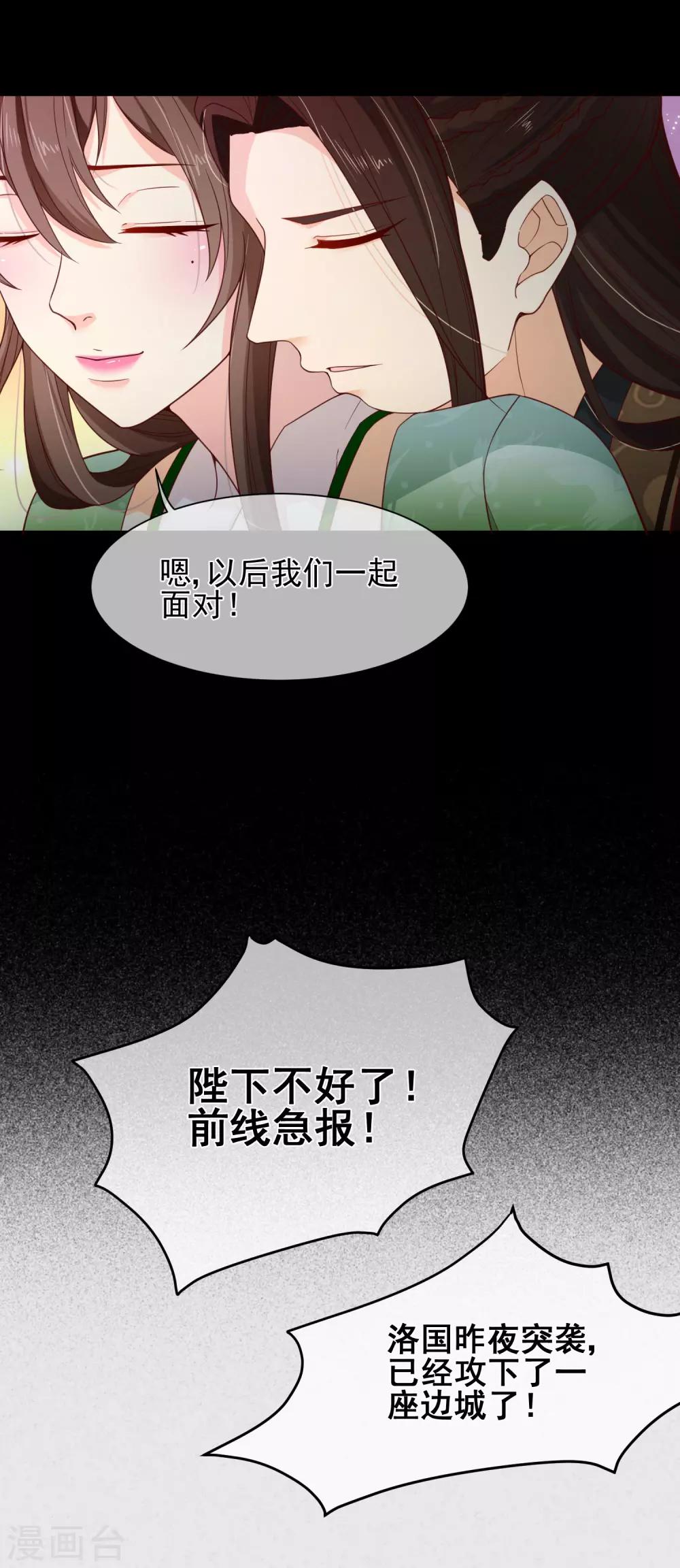 第86话 我一直相信你-第90话