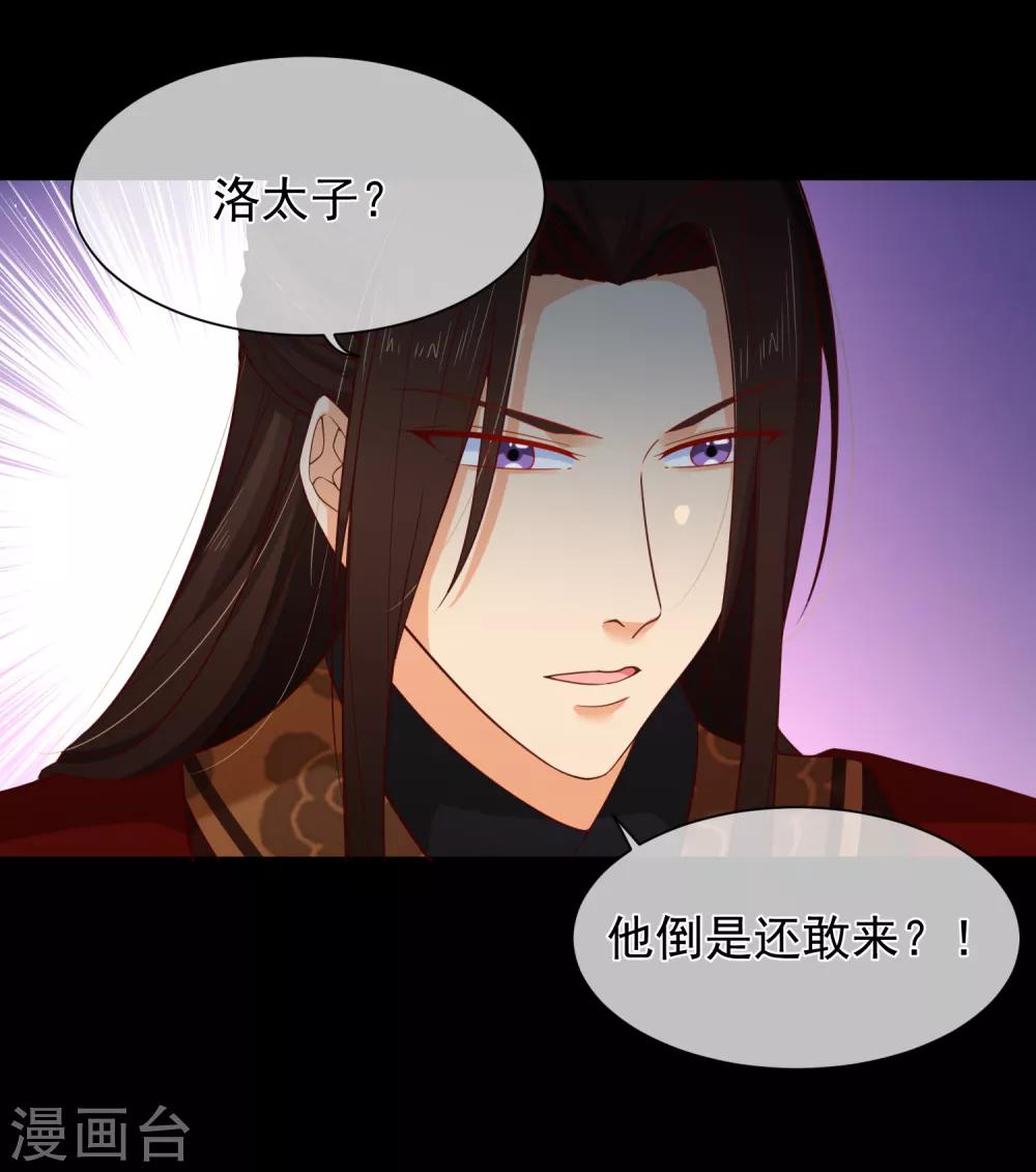 第86话 我一直相信你-第90话