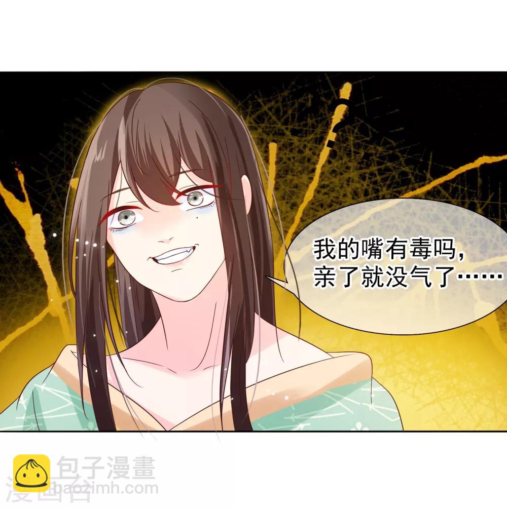 第9话 嘴唇有毒？-第10话