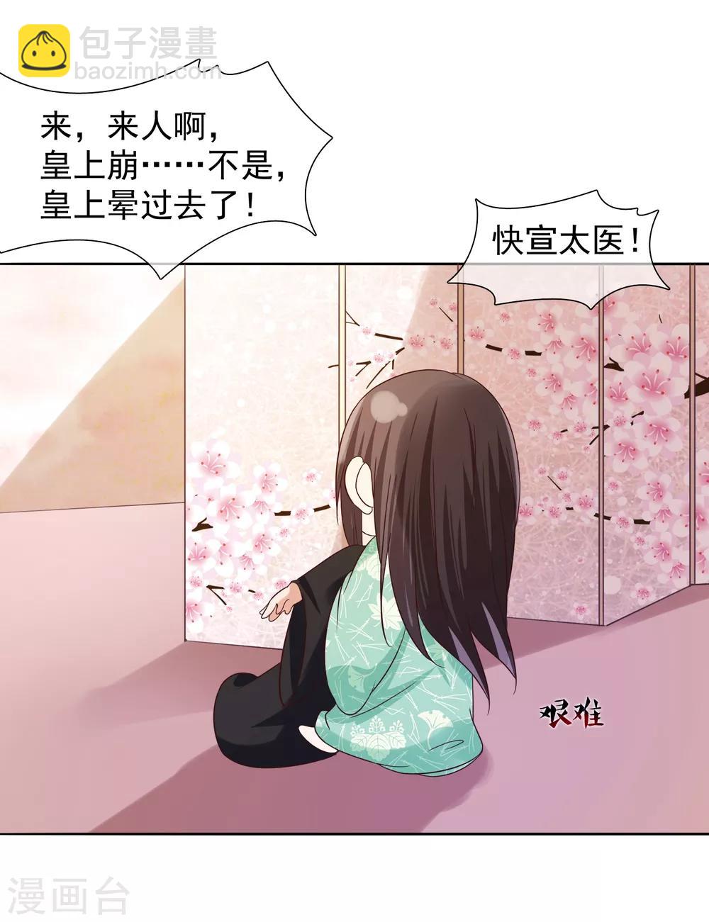 第9话 嘴唇有毒？-第10话