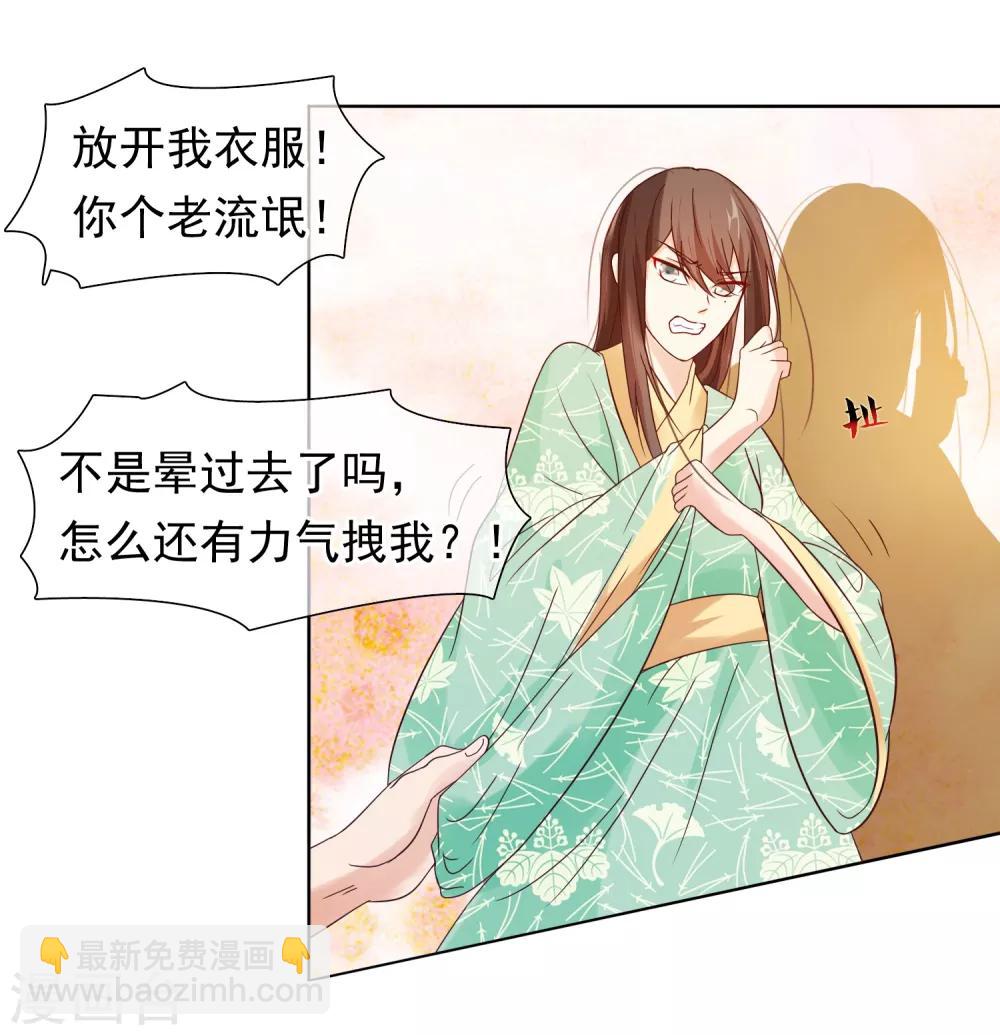 第9话 嘴唇有毒？-第10话