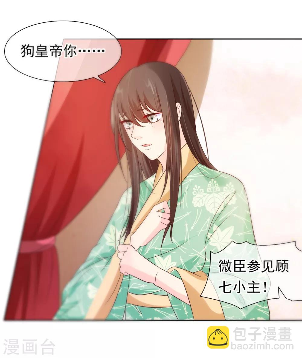 第9话 嘴唇有毒？-第10话