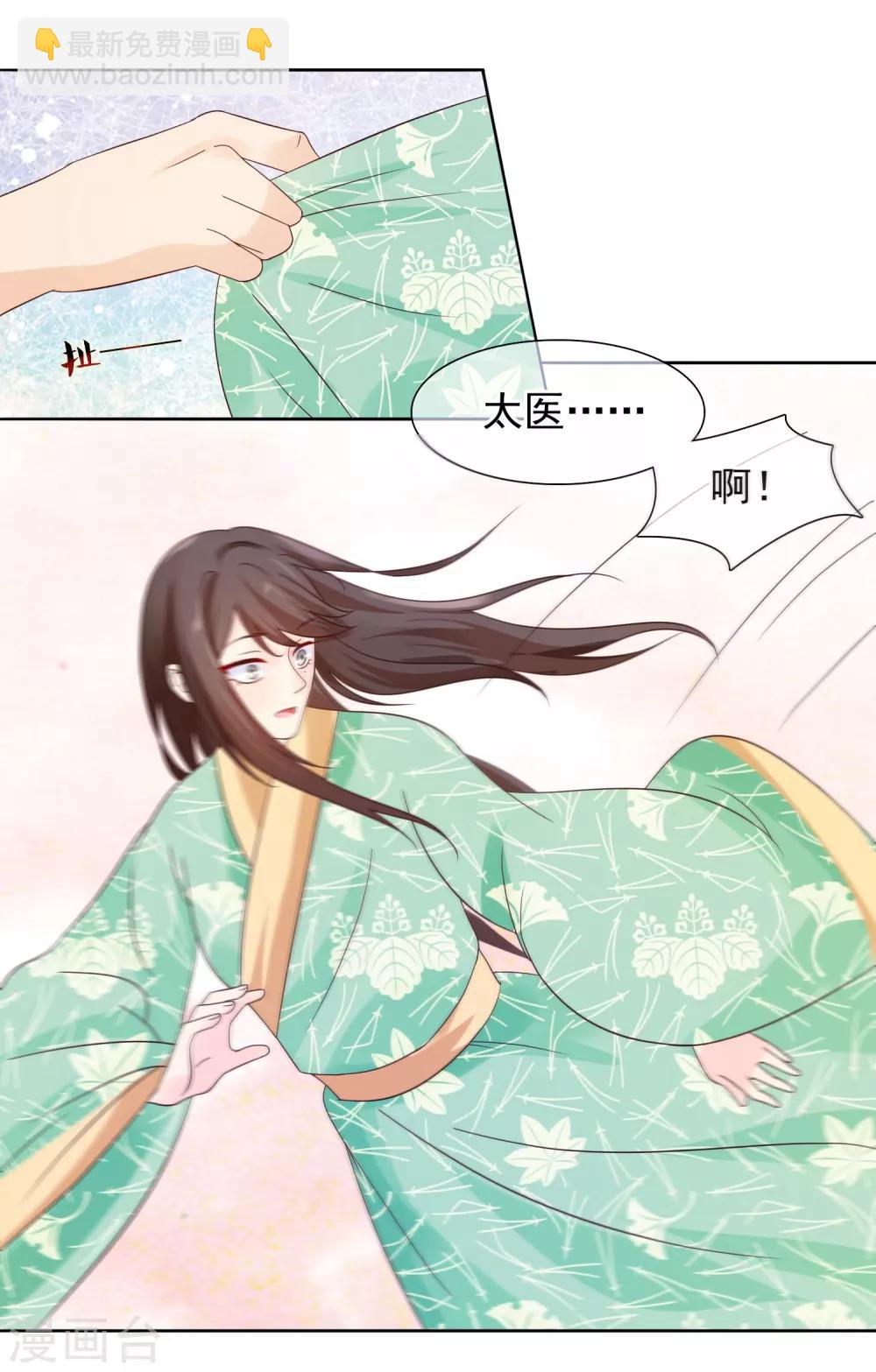 第9话 嘴唇有毒？-第10话