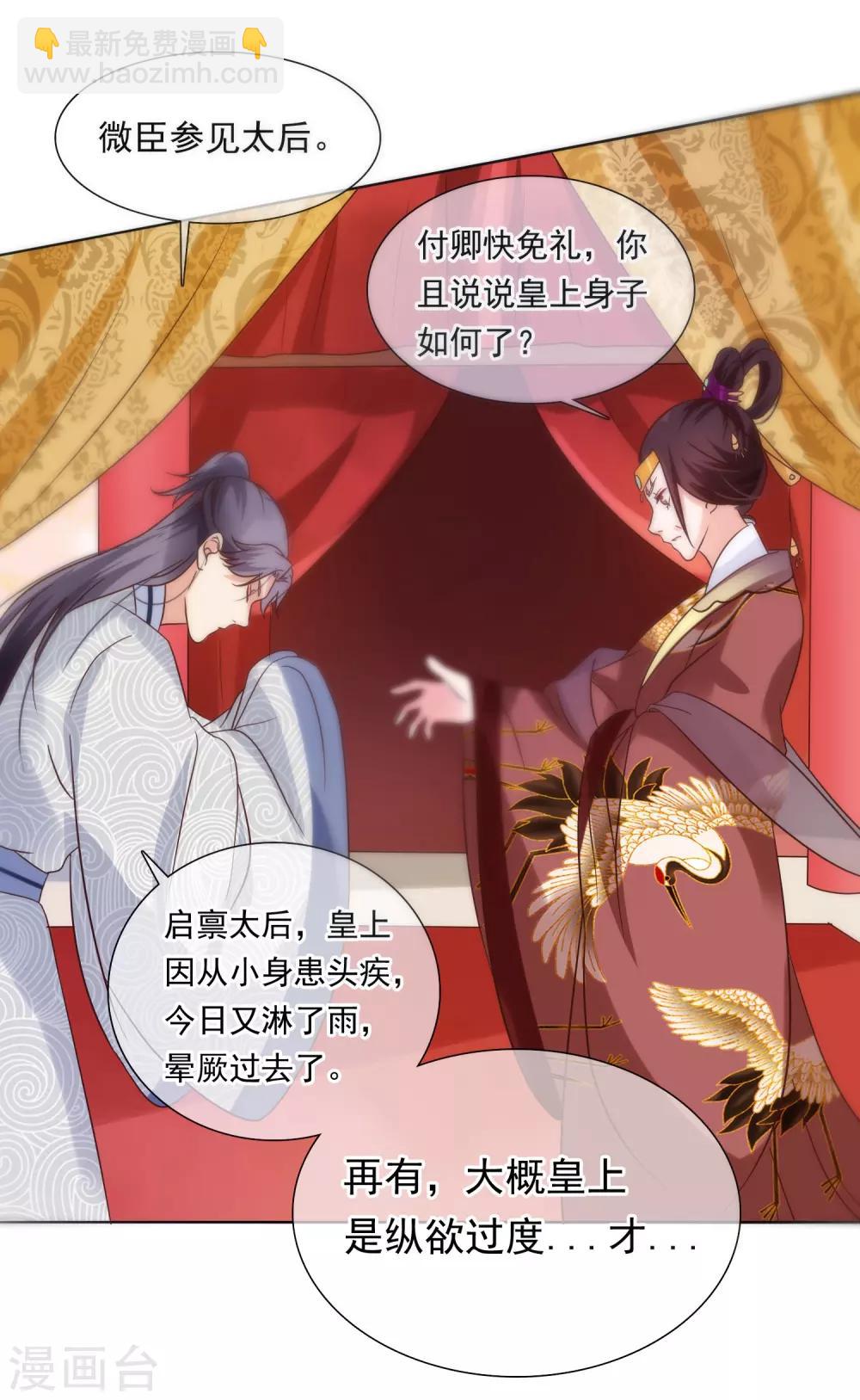 第9话 嘴唇有毒？-第10话