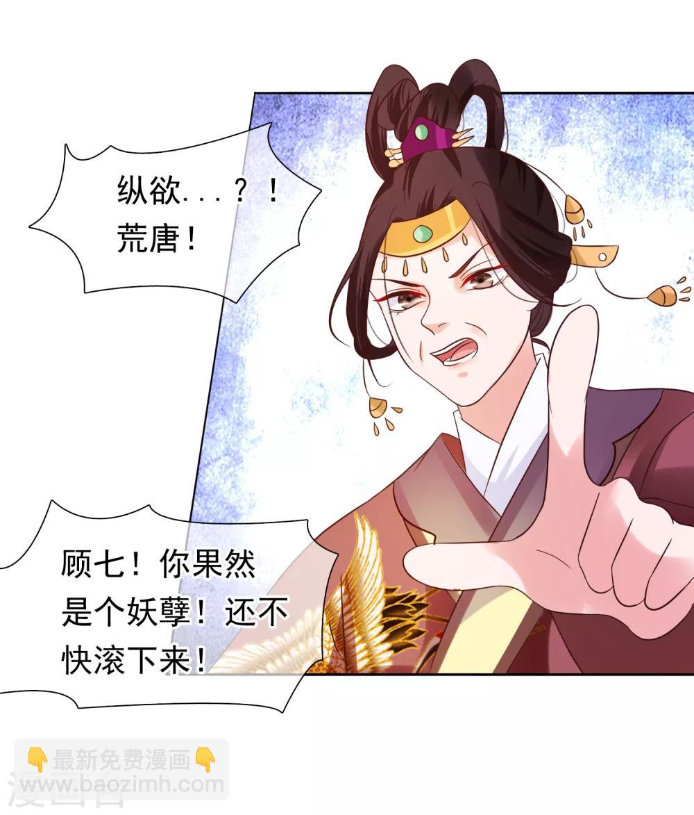 第9话 嘴唇有毒？-第10话