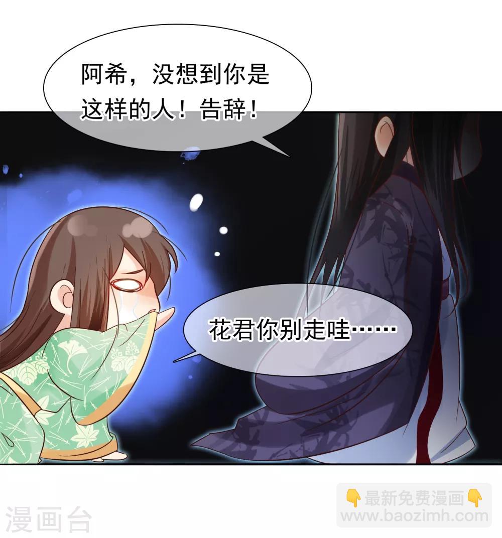 第9话 嘴唇有毒？-第10话