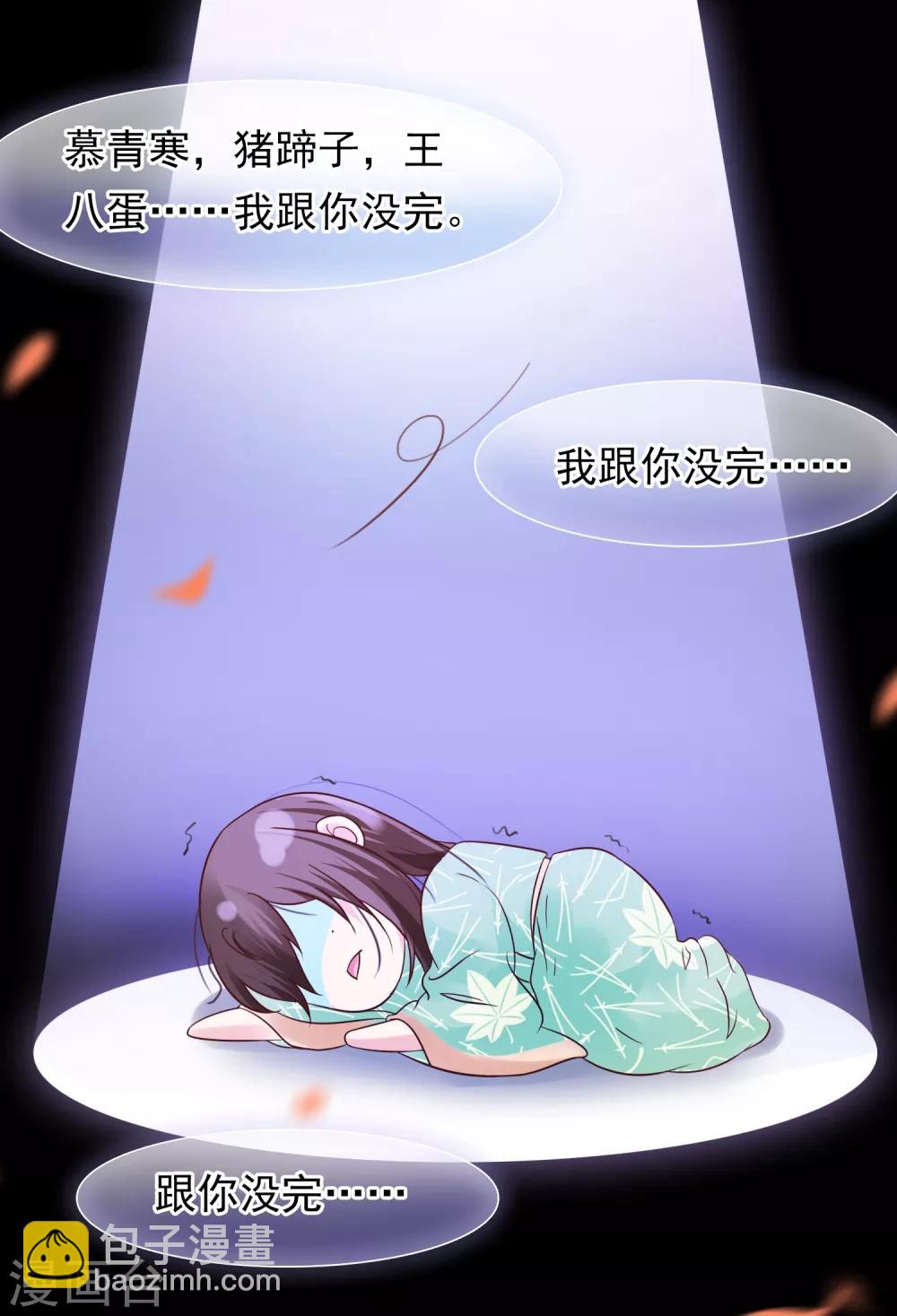 第9话 嘴唇有毒？-第10话