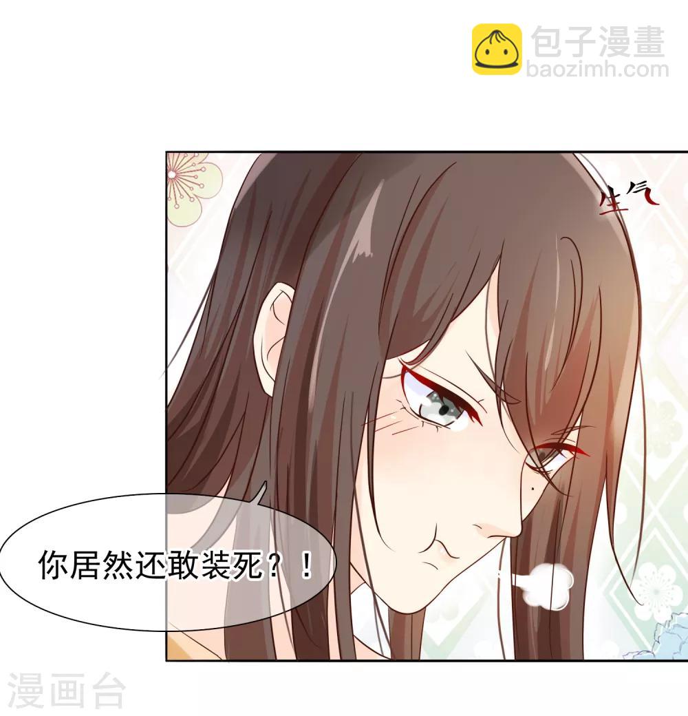 第9话 嘴唇有毒？-第10话