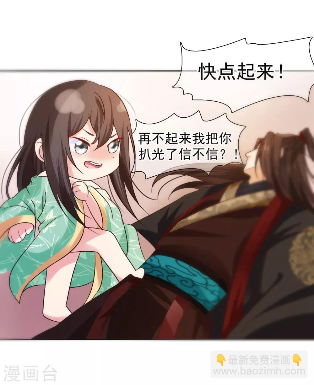 第9话 嘴唇有毒？-第10话