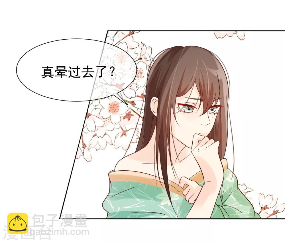 第9话 嘴唇有毒？-第10话