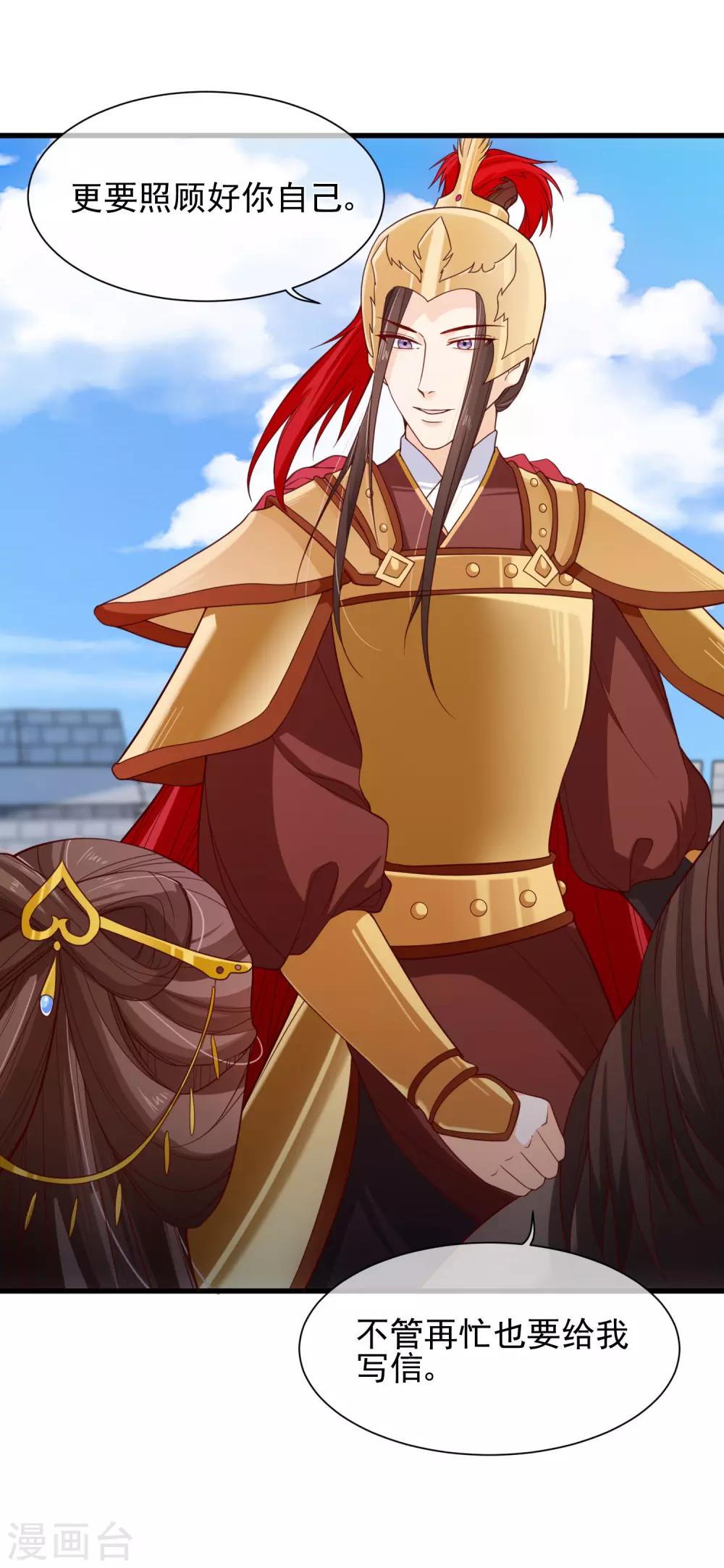 第88话 皇宫就交给你了-第92话