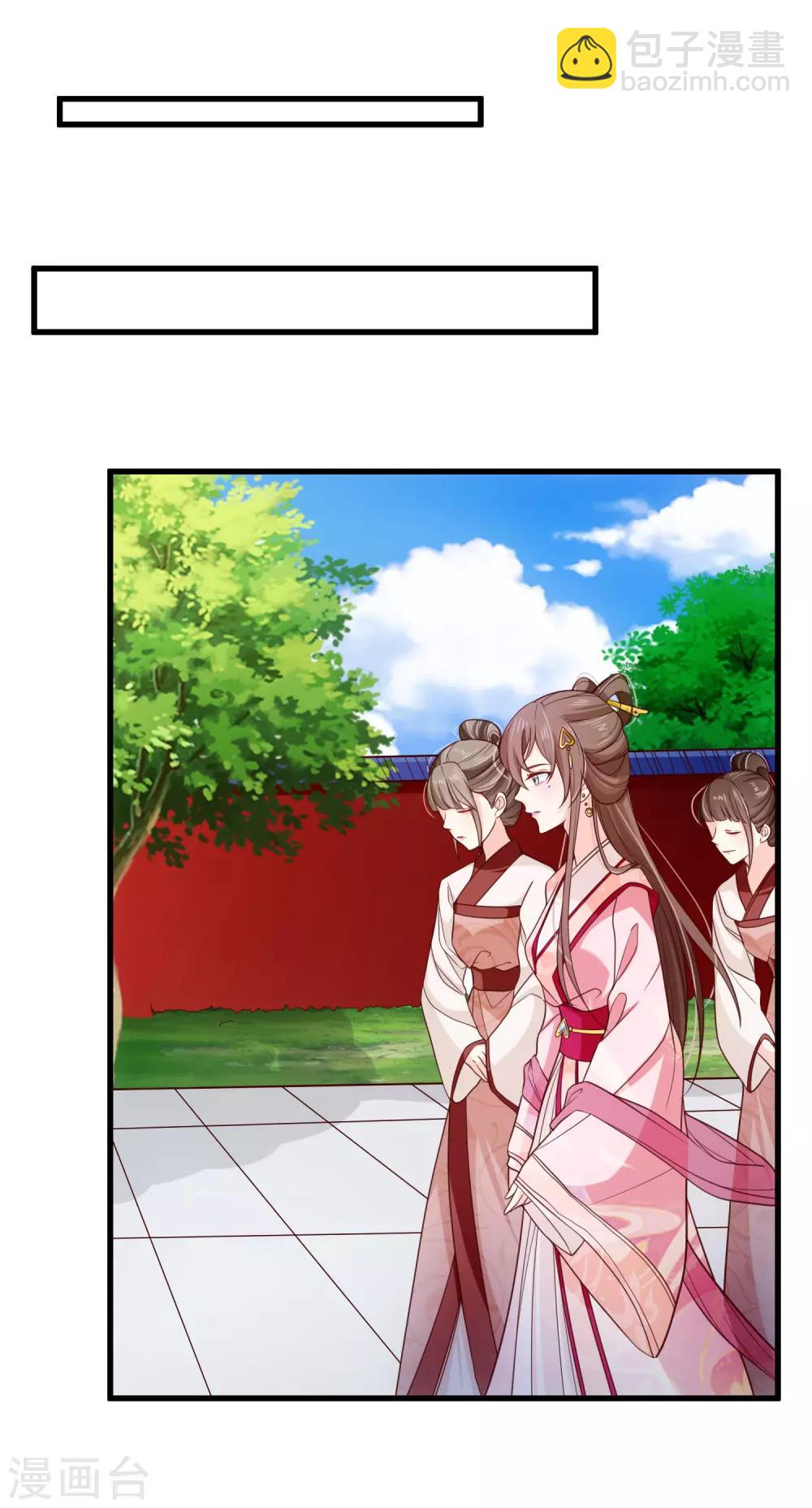 第88话 皇宫就交给你了-第92话