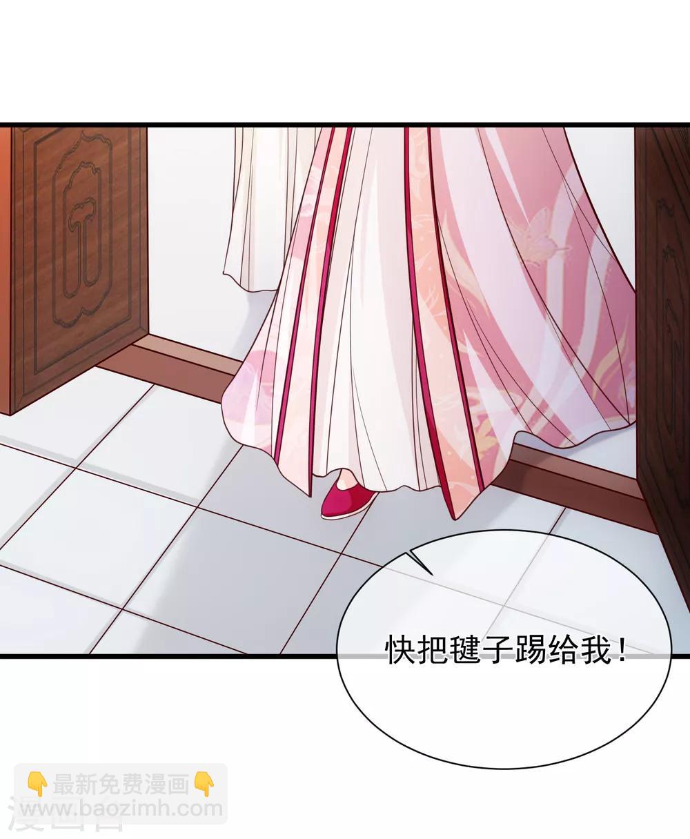 第88话 皇宫就交给你了-第92话