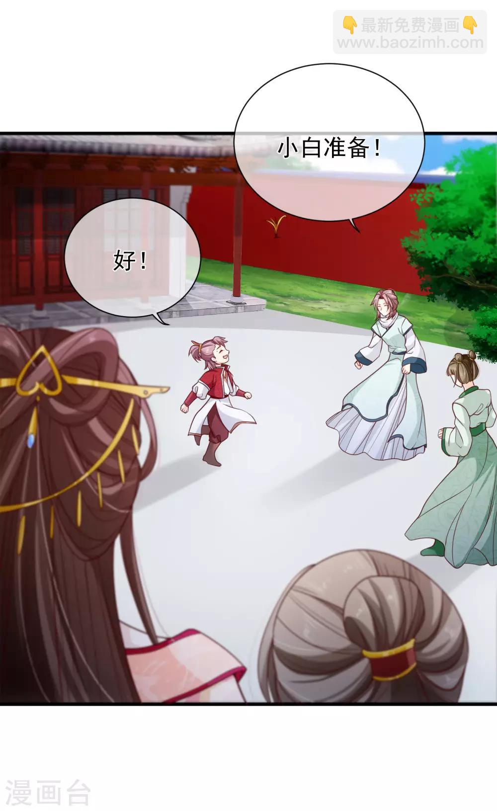 第88话 皇宫就交给你了-第92话