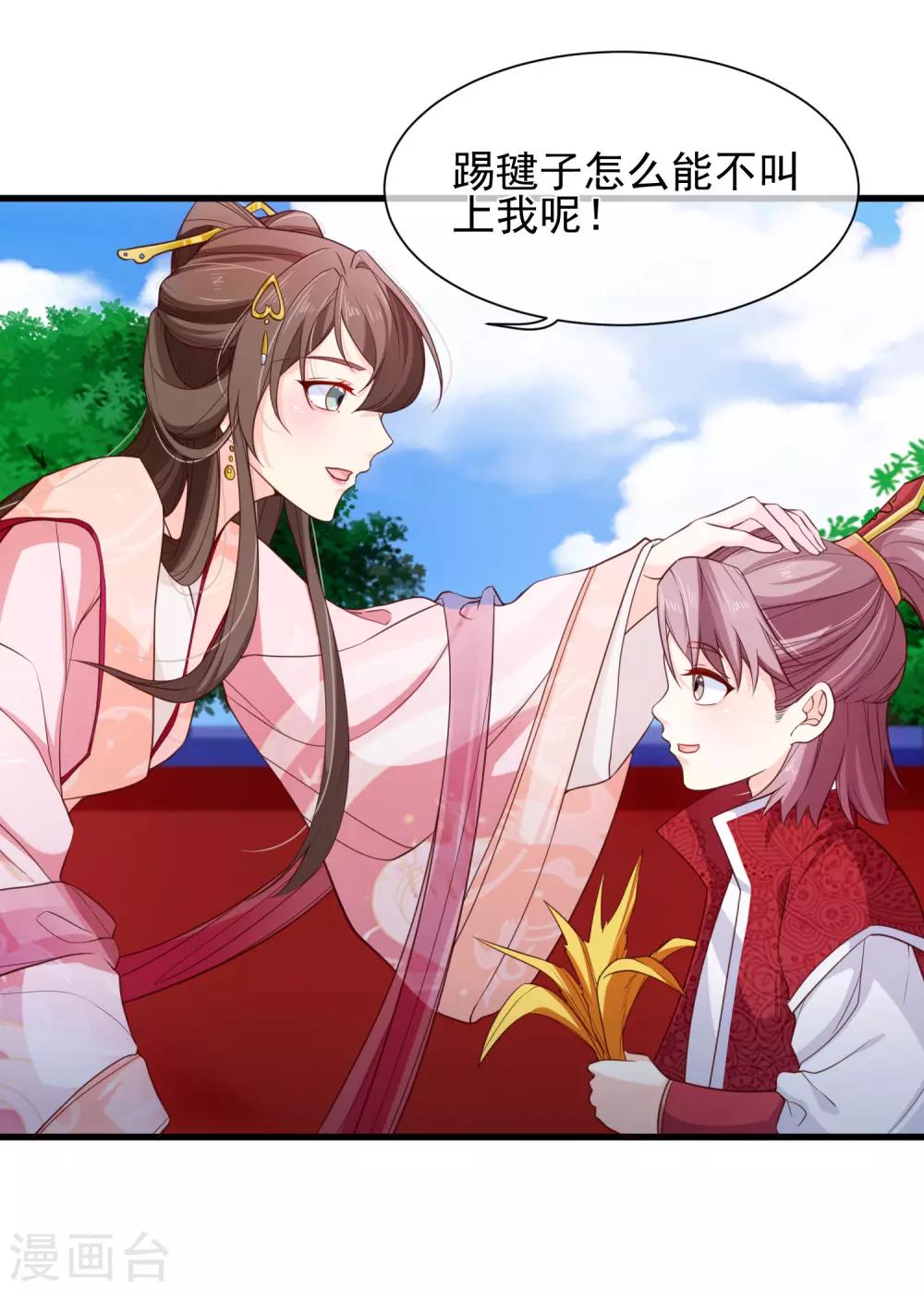 第88话 皇宫就交给你了-第92话