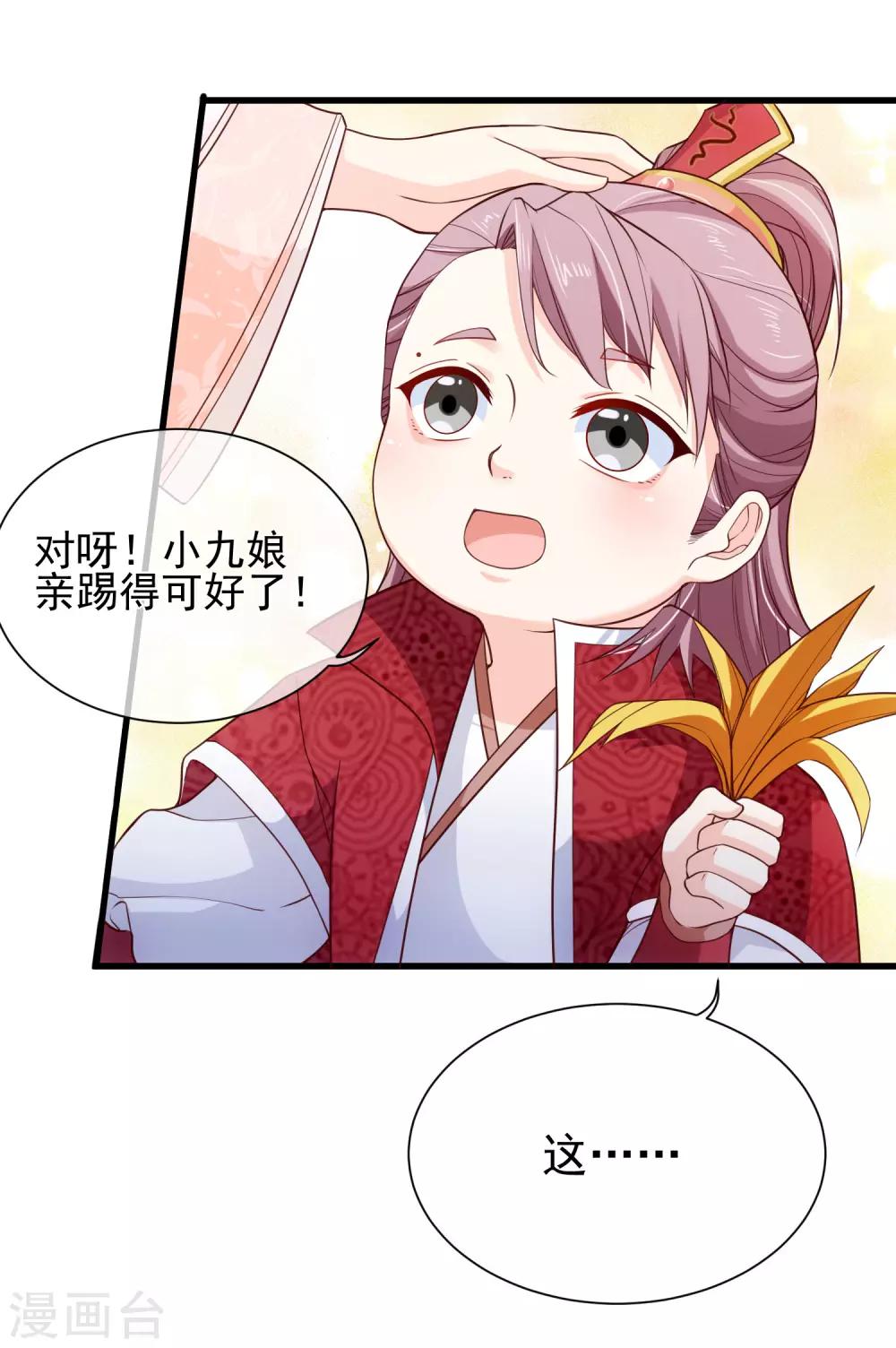 第88话 皇宫就交给你了-第92话