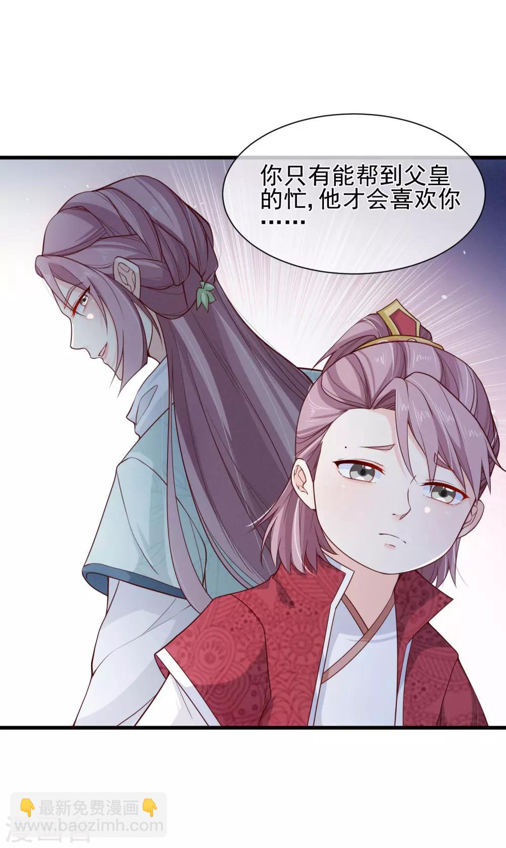 第88话 皇宫就交给你了-第92话