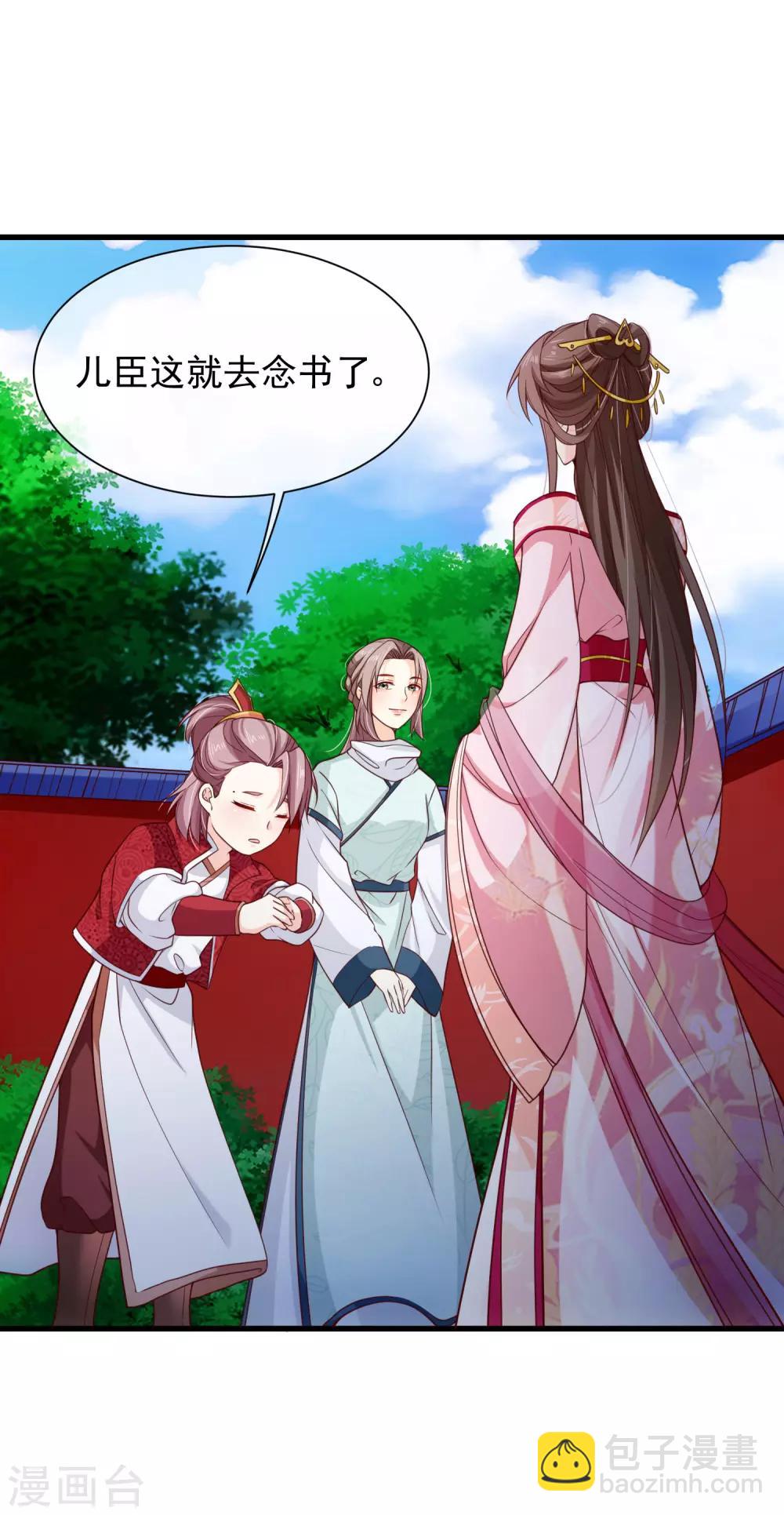 第88话 皇宫就交给你了-第92话