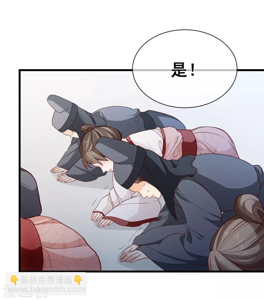 第88话 皇宫就交给你了-第92话