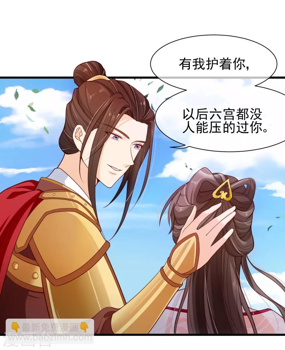 第88话 皇宫就交给你了-第92话
