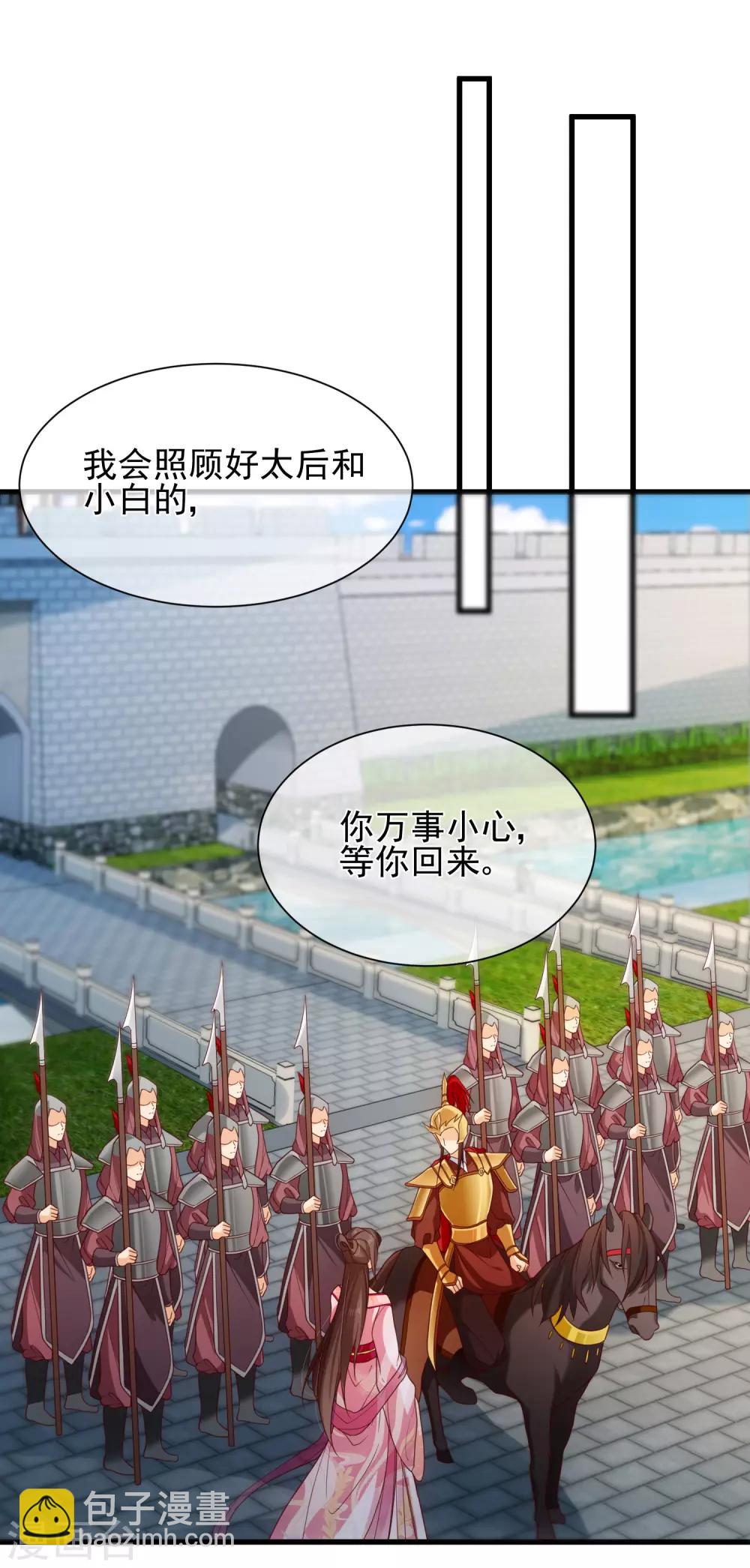 第88话 皇宫就交给你了-第92话