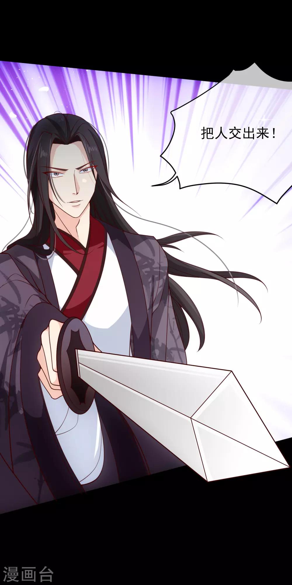 第90话 坠崖？-第94话