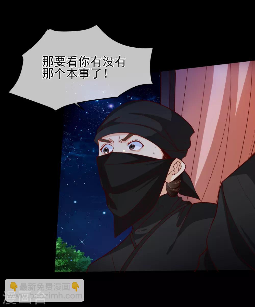 第90话 坠崖？-第94话