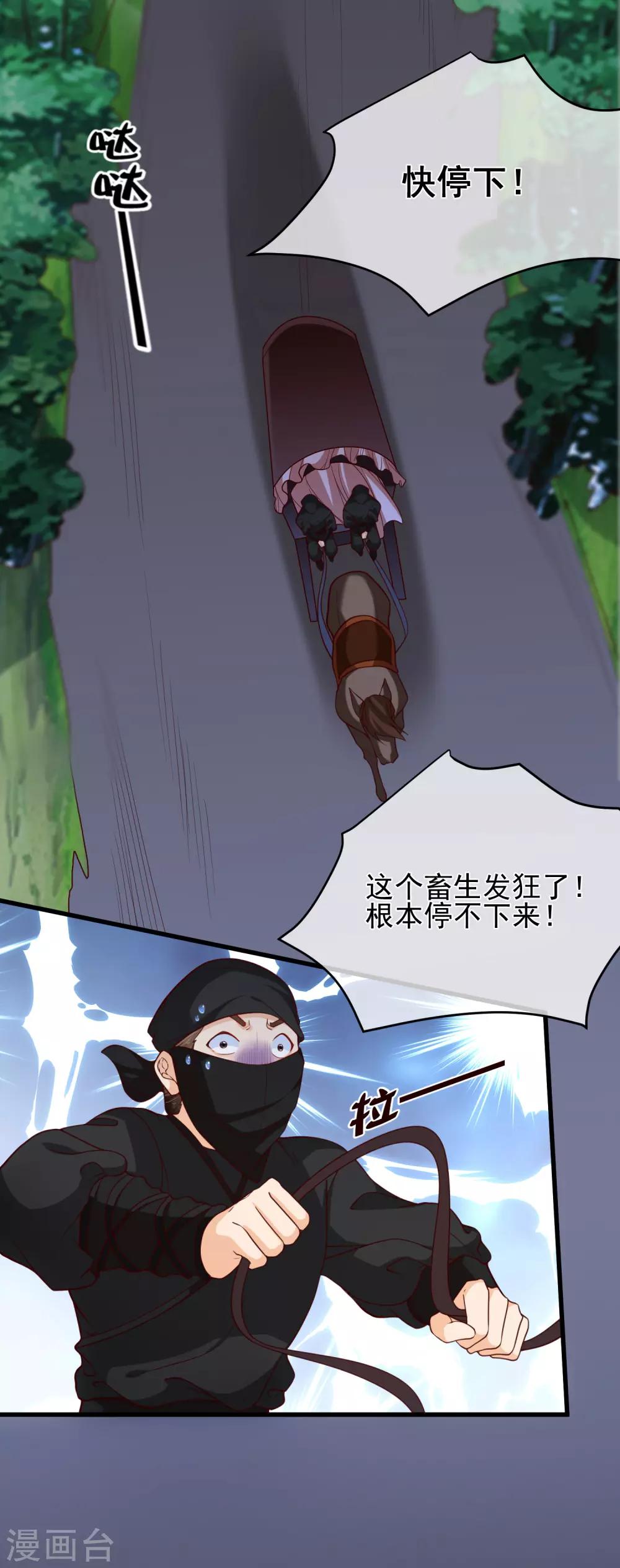 第90话 坠崖？-第94话