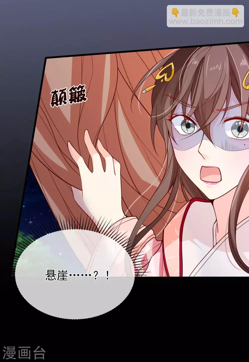 第90话 坠崖？-第94话