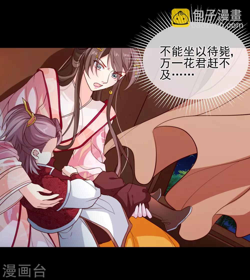 第90话 坠崖？-第94话