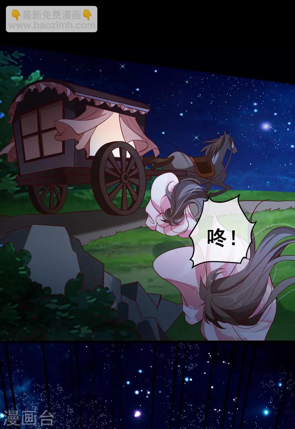 第90话 坠崖？-第94话