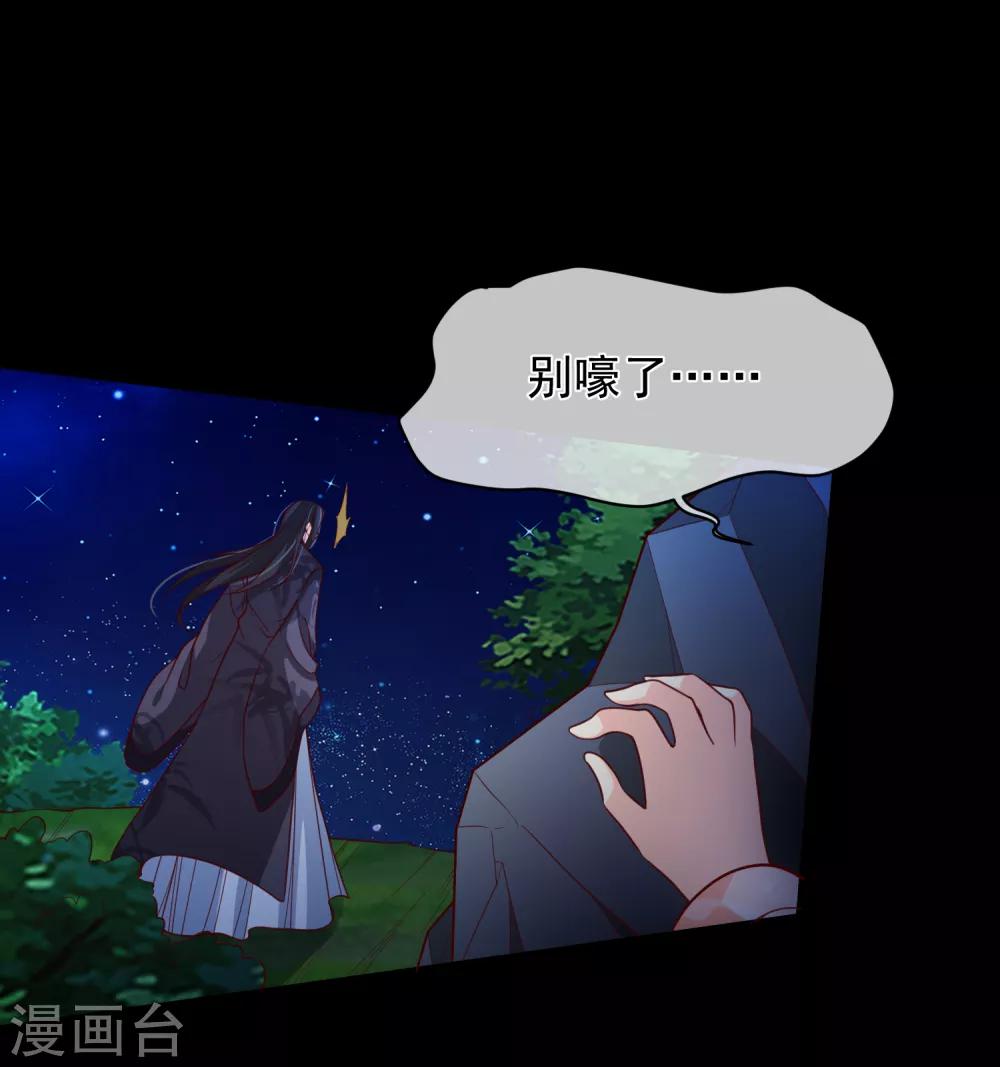 第90话 坠崖？-第94话