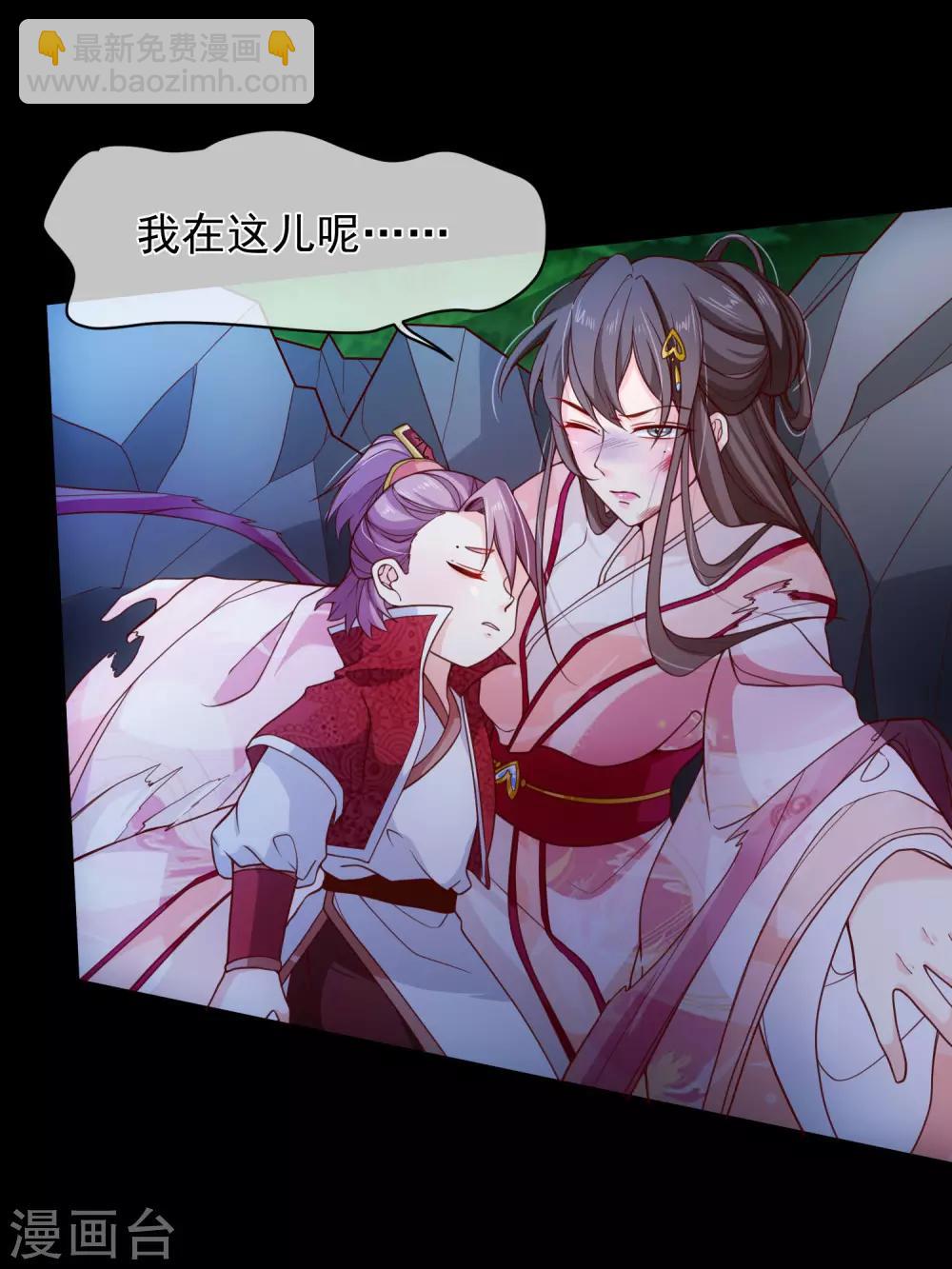 第90话 坠崖？-第94话