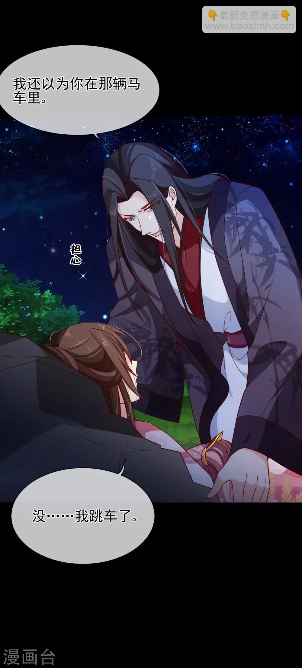 第90话 坠崖？-第94话