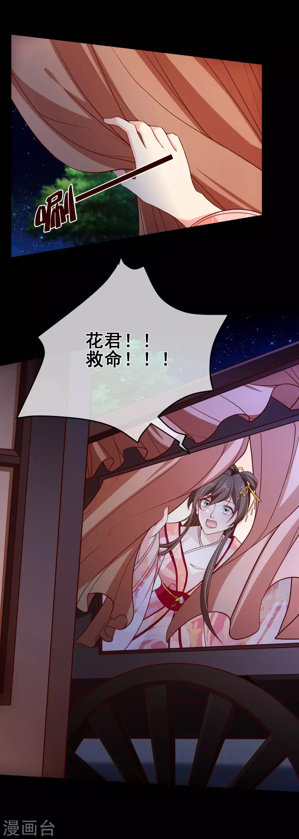 第90话 坠崖？-第94话