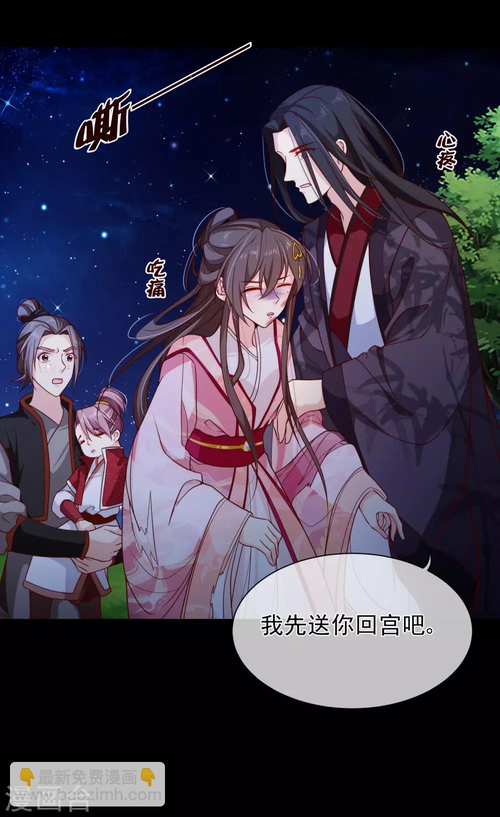 第90话 坠崖？-第94话