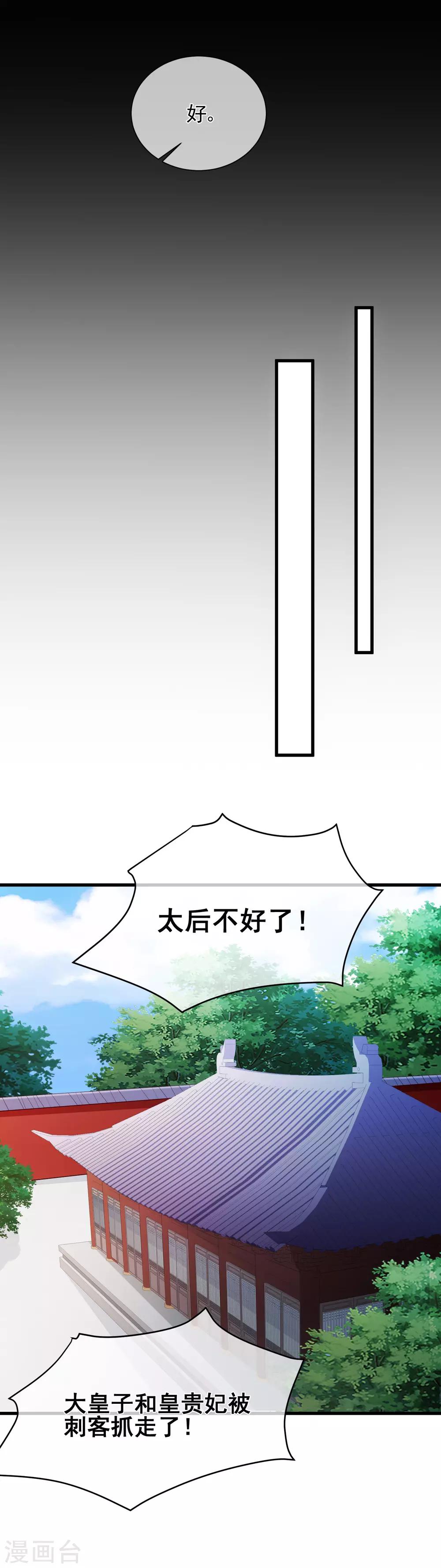 第90话 坠崖？-第94话