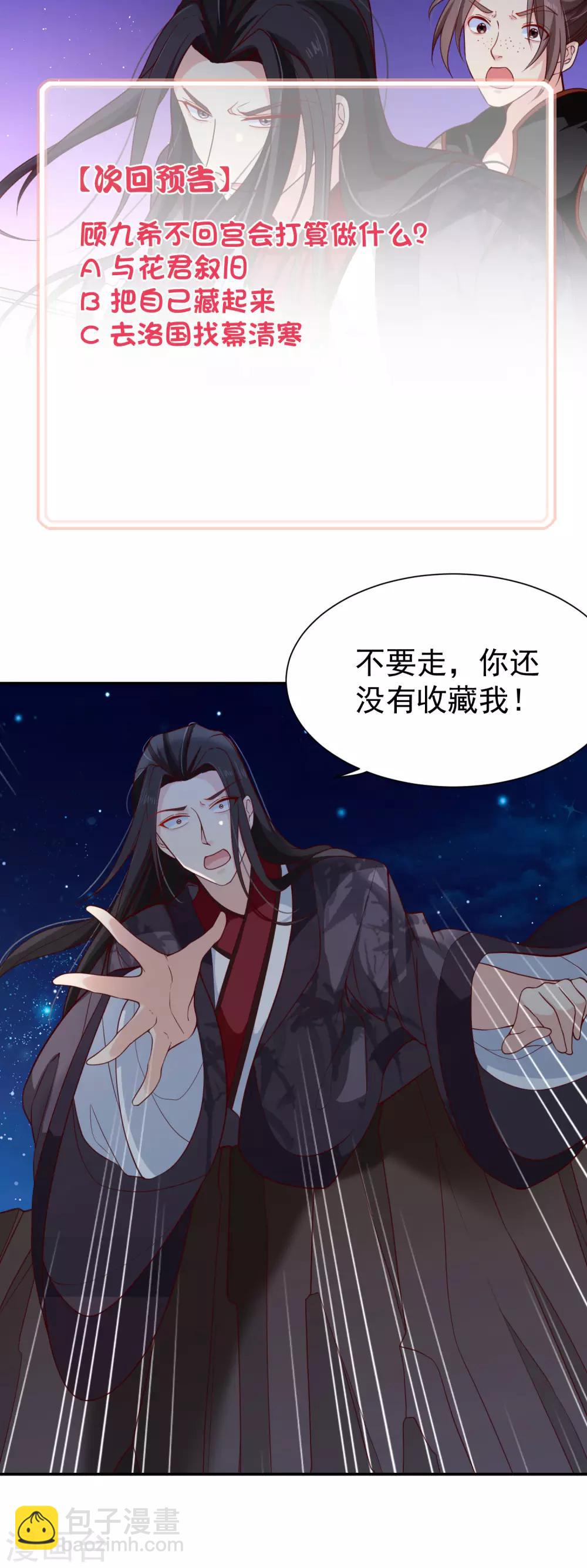 第90话 坠崖？-第94话